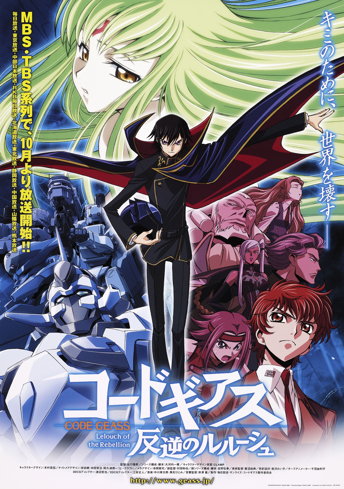 Code Geass poster